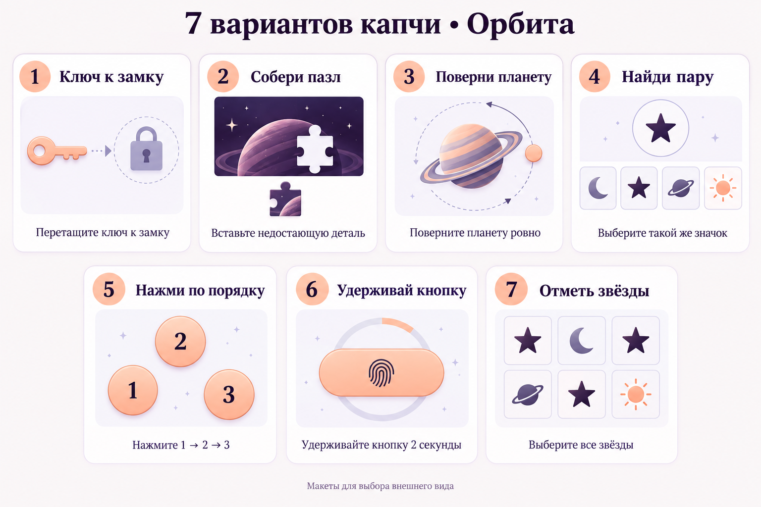 Капча