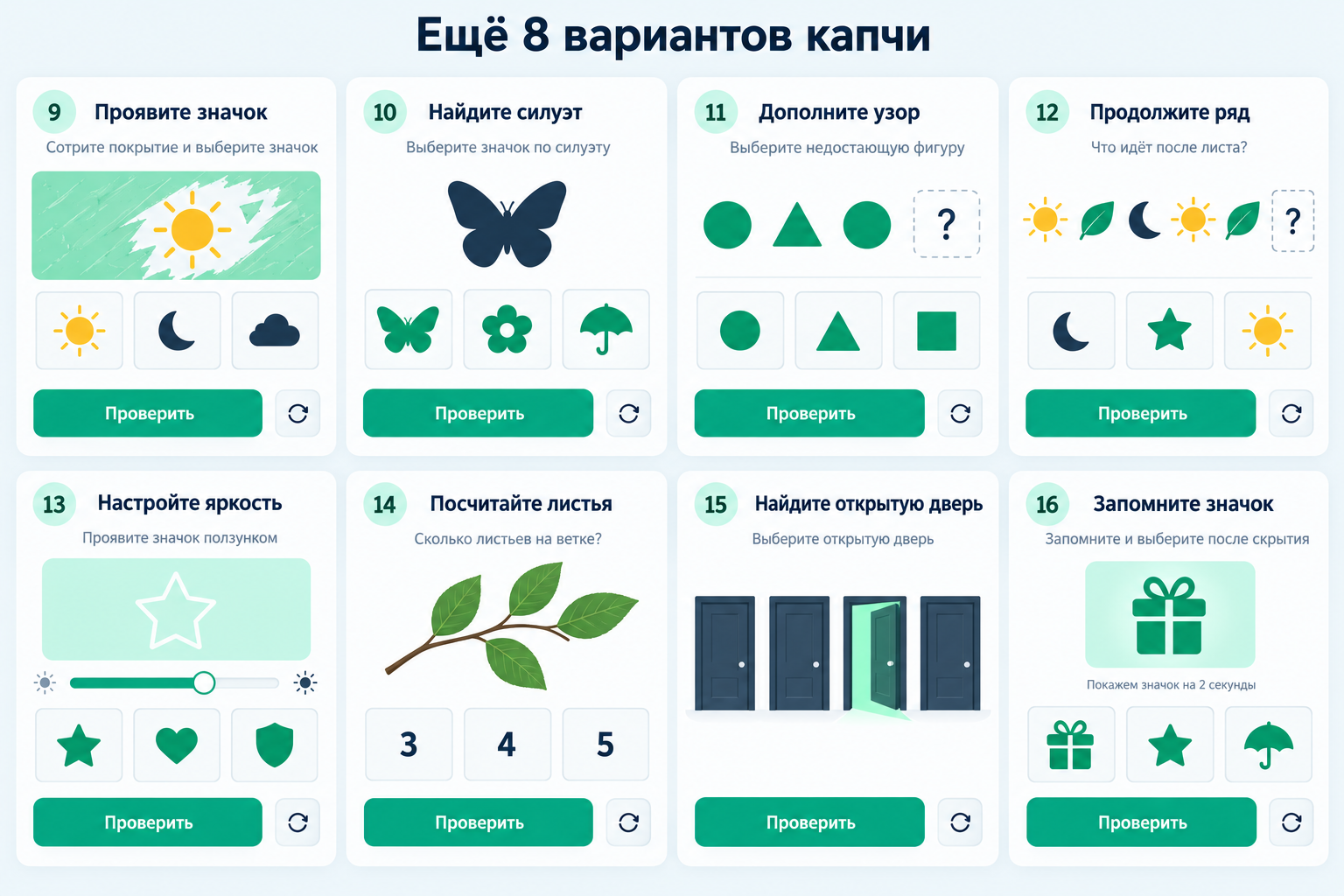 Капча