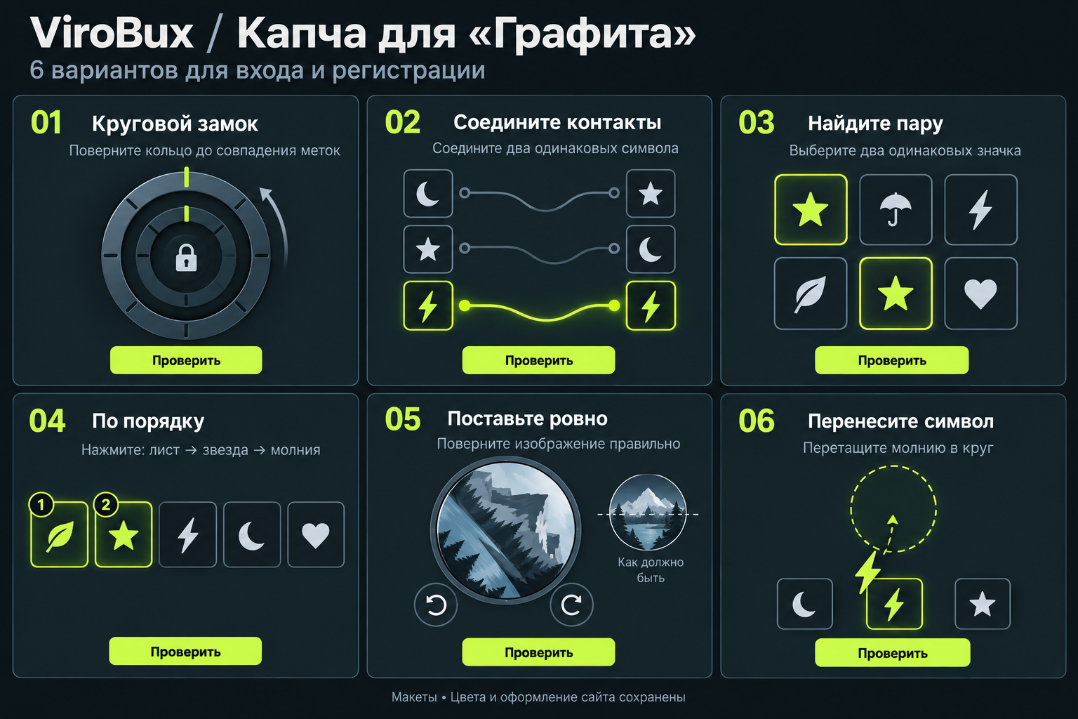 Капча