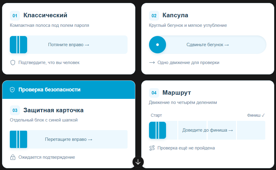 Капча