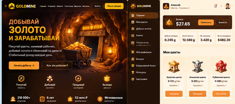 Экономическая игра