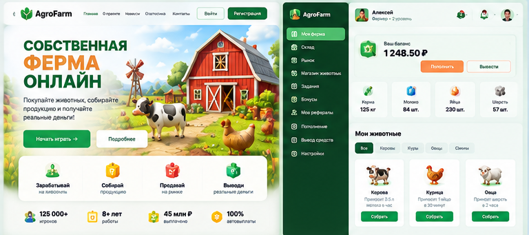 Экономическая игра