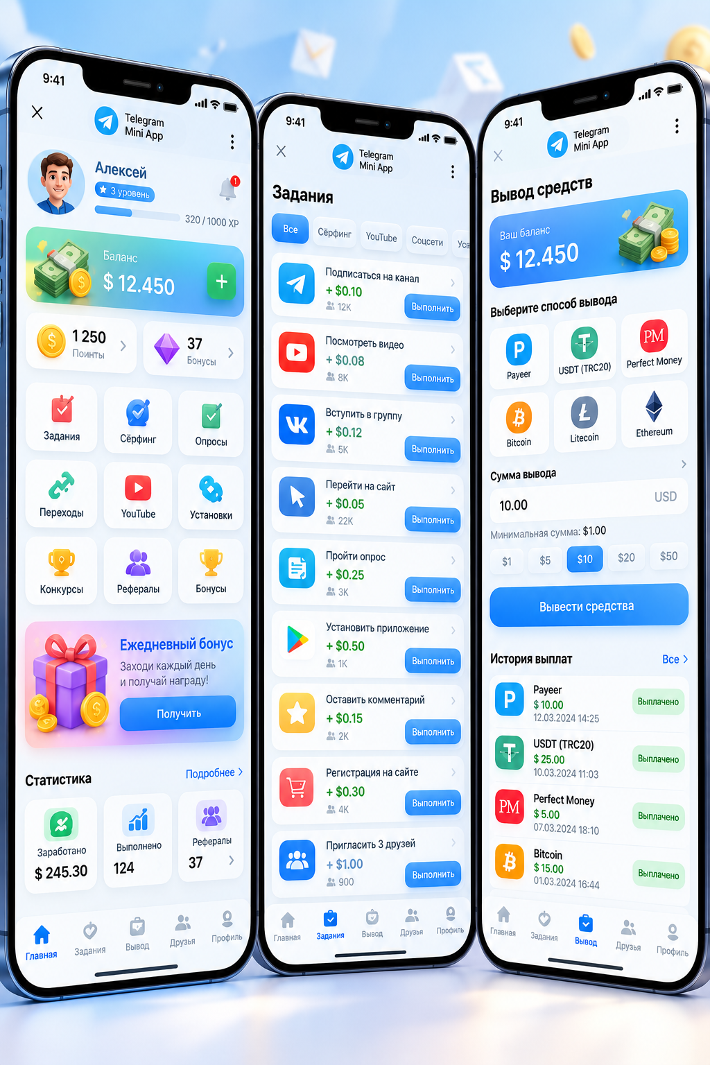 Telegram бот